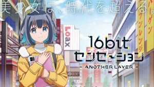 16bit Sensation: Another Layer Anime Unveils October Debut, Staff, Cast, and Theme Song