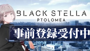 Black Stella Ptolomea is Now Available for Pre-Registration