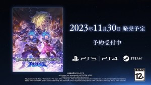 《GBVS》新作《碧藍幻想 Versus: Rising》2023年11月30日發售！推出包含免費版3種版本，同步展開預購