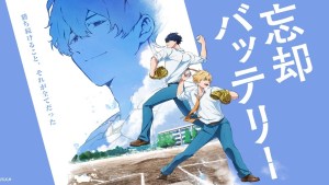 少年Jump+青春棒球漫畫《失憶投捕》確定改編電視動畫！聲優 增田俊樹、宮野真守 主演配音！