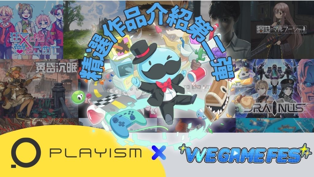 VVE 線上遊戲展精選作品介紹第2彈：Playism